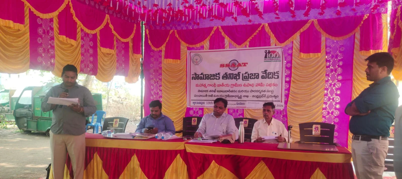 Chittor 19వ విడత సామాజిక తనిఖీ బహిరంగ సభ.